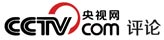 评论频道_央视网(cctv.com)