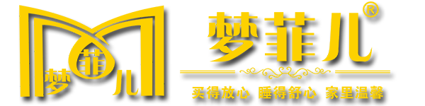 梦菲儿床垫-深圳梦菲儿床垫有限公司