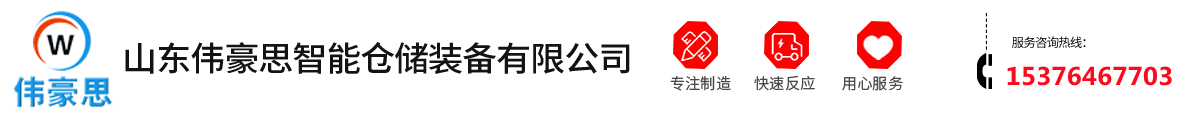 拆包机器-自动装车-吨袋拆包机-输送机-山东伟豪思智能仓储装备有限公司_首页