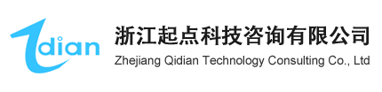 宁波认证/宁波认证咨询/宁波ISO9001/宁波ISO认证/宁波IATF16949/宁波验厂咨询-浙江起点科技咨询有限公司