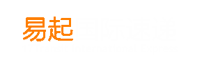 国际快递 | 全球化的国际物流服务商 - 易起国际速递有限公司