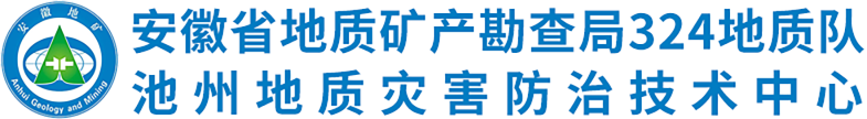 安徽省地矿局324地质队