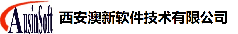 西安澳新技术领先！——www.ausinsoft.com_西安澳新软件技术公司