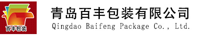 青岛百丰包装有限公司,青岛不干胶印刷,城阳不干胶印刷,即墨不干胶印刷,青岛不干胶卷筒染色