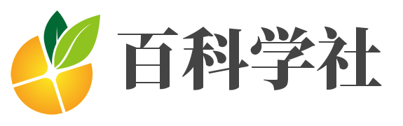 百科学社-汇聚生活中常用的百科知识