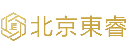 北京东睿私募基金管理有限公司