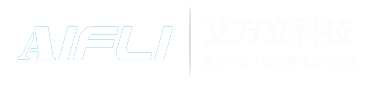 有毒有害气体检测分析仪_便携式VOC/臭气/臭氧气体检测分析仪_气体检测/探测仪器-艾方立科技