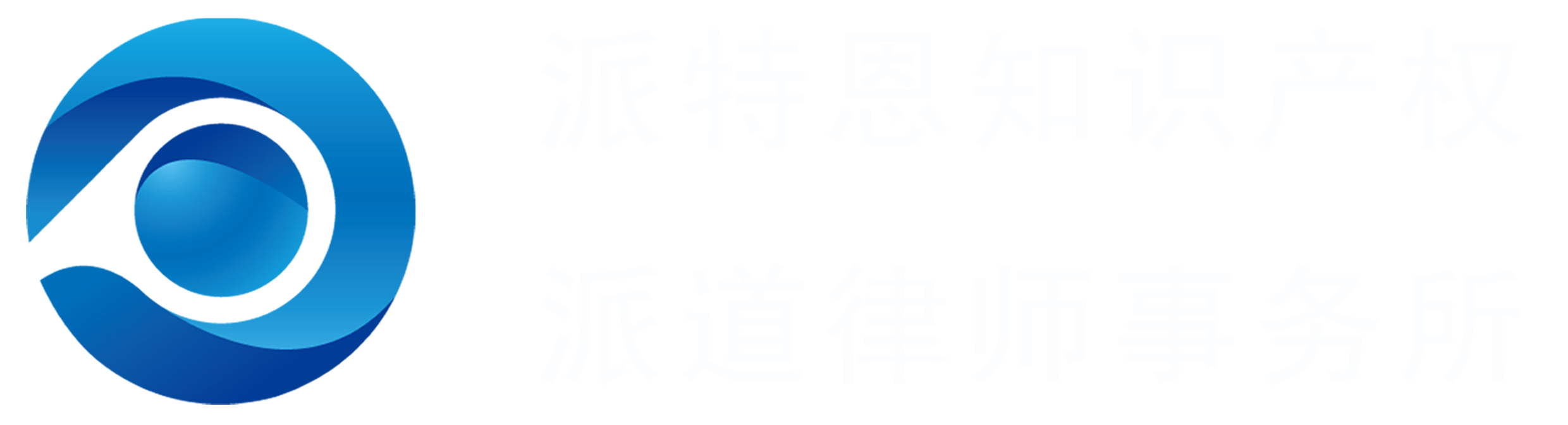 派特恩-北京派特恩知识产权代理有限公司