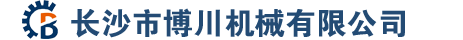 长沙博川机械有限公司，湖南吹膜机,湖南制袋机,制袋机厂家,长沙吹膜机,长沙制袋机,高速吹膜机厂家,薄膜吹膜机,印刷机,高速制袋机生产商