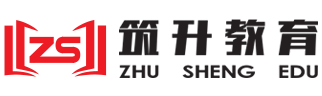 长沙筑升教育_长沙建造师_消防工程师