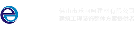 佛山市乐呵呵建材有限公司