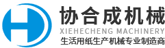 生活用纸包装机械_生活用纸机械_纸巾机械-佛山市协合成机械设备有限公司