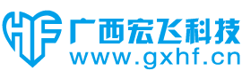 广西宏飞科技-广西APP开发、广西微信营销系统开发高端定制专家：广西宏飞科技有限公司