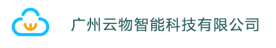 智慧园区-IBMS-智慧园区管理系统-广州云物智能科技有限公司