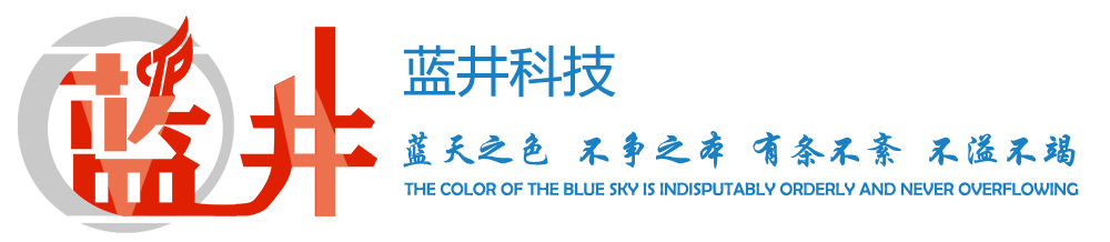 河北蓝井信息科技有限公司是一家河北省石家庄市的知识产权公司，主要服务于中小型科技企业，可以为您提供高新认定、版权登记、专利发明申报、软件认证。