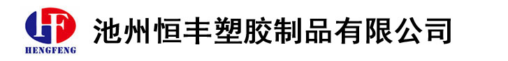 pvc地毯,pvc地垫，pvc方块地毯,地毯生产厂家,PVC地毯厂,地垫厂家,pvc地毯厂家，尽在恒丰PVC地毯