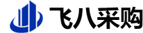 飞八采购平台