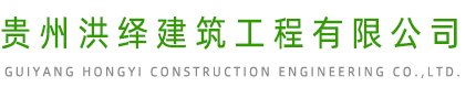 建筑模壳|塑料模壳|周转模壳|建筑塑料模壳厂家-贵州洪绎建筑工程有限公司