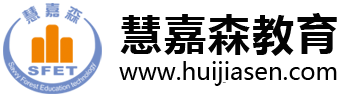 一级建造师_造价工程师培训_消防工程师培训-慧嘉森教育