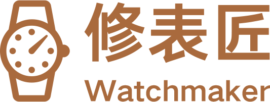 手表维修保养_名表维修服务网点_手表售后维修中心 - 修表匠