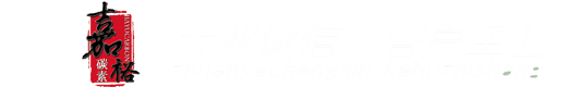 EDM石墨_模具石墨_放电石墨_等静压石墨_日本NTC石墨-东莞市嘉裕碳素制品有限公司官网