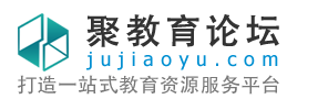 百度云网盘资源下载_百度云资源分享_聚教育论坛  - 免费教育资源下载！