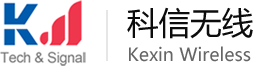 科信无线、深圳科信、深圳科信无线、科信无线技术、深科信、深圳市科信无线技术有限公司