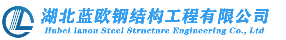 湖北钢结构彩钢瓦_岩棉夹芯板_武汉聚氨酯保温板_净化板_铝镁锰板_镀锌楼层板_APVC瓦_塑钢覆合瓦_C/Z型钢厂家