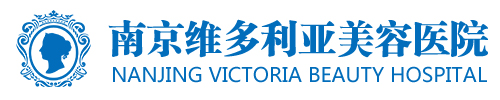 南京维多利亚医院「官网」-南京治胎记医院排名-南京去胎记哪家好-南京去除胎记哪里好