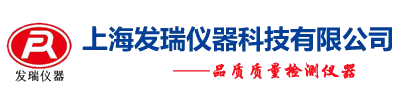 熔融指数仪/熔体流动速率仪/熔融指数测定仪/塑料拉力机－上海发瑞仪器/塑料检测仪器