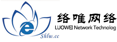 上海络唯网络科技有限公司--上海络唯网络科技有限公司