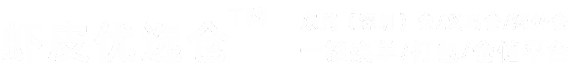 Shopee虾皮优选仓/Shopee虾皮孵化仓/Lazada/Shopify代贴单-货代-专线小包-海外仓1元起|虾皮云仓虾皮靠谱货代