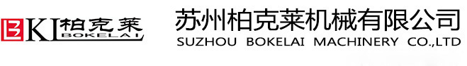 风冷式冷水机-工业冷水机价格-模温机厂家-苏州柏克莱机械有限公司