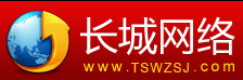 唐山网站建设|唐山网站制作|唐山网页设计|唐山网络公司|唐山做网站|唐山长城网络