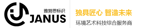 徐州户外广告，标识标牌，展陈空间，精神堡垒-徐州雅努思文化发展有限公司