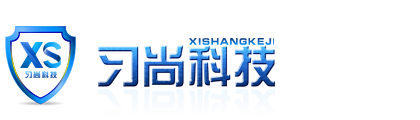 云南习尚科技有限公司_昆明电动伸缩门_昆明停车场系统_昆明岗亭制作_昆明旗杆制作_云南智能化产品