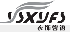 衣饰馨语-杭州品牌女装代理货源/杭州四季青女装批发/杭州韩版女装代理/杭州品牌女装加盟/品牌女装代理货源网