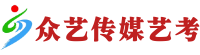 哈尔滨众艺文化艺术学校-广播电视编导|影视表演|黑龙江播音主持培训