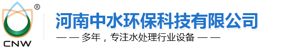 郑州纯净水设备_河南桶装纯净水设备_反渗透设备-河南中水环保