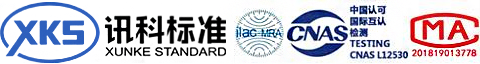 可靠性测试、电子电气_材料检测、汽车_连接器测试、CE_ROHS认证、深圳讯科