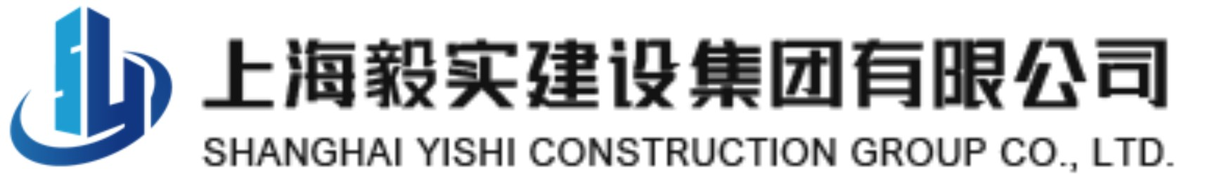 专业建筑加固-碳纤维加固-粘钢加固施工-上海毅实建设集团有限公司