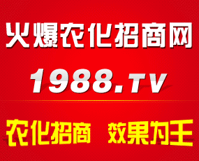 湖北中科磷化化肥有限公司-火爆农化招商网【1988.TV】